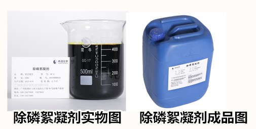 污水除磷剂用于什么地方-除磷絮凝剂